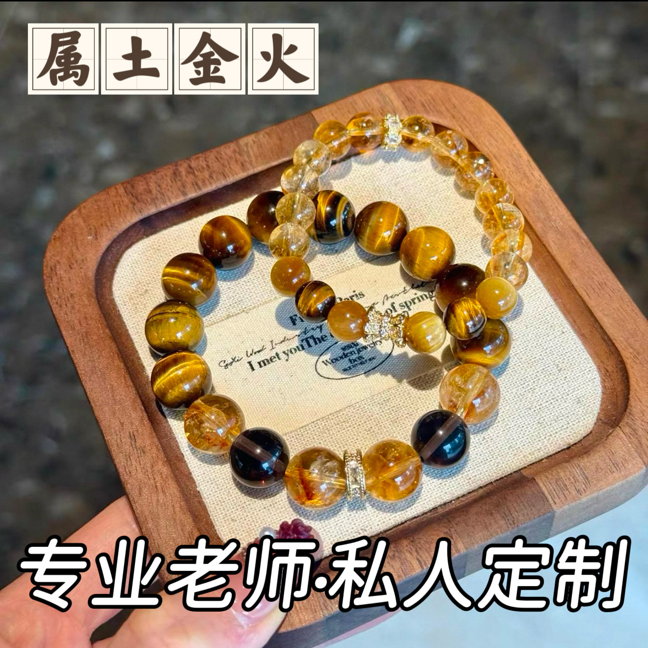 金霸大综合招财黄水晶虎眼手链