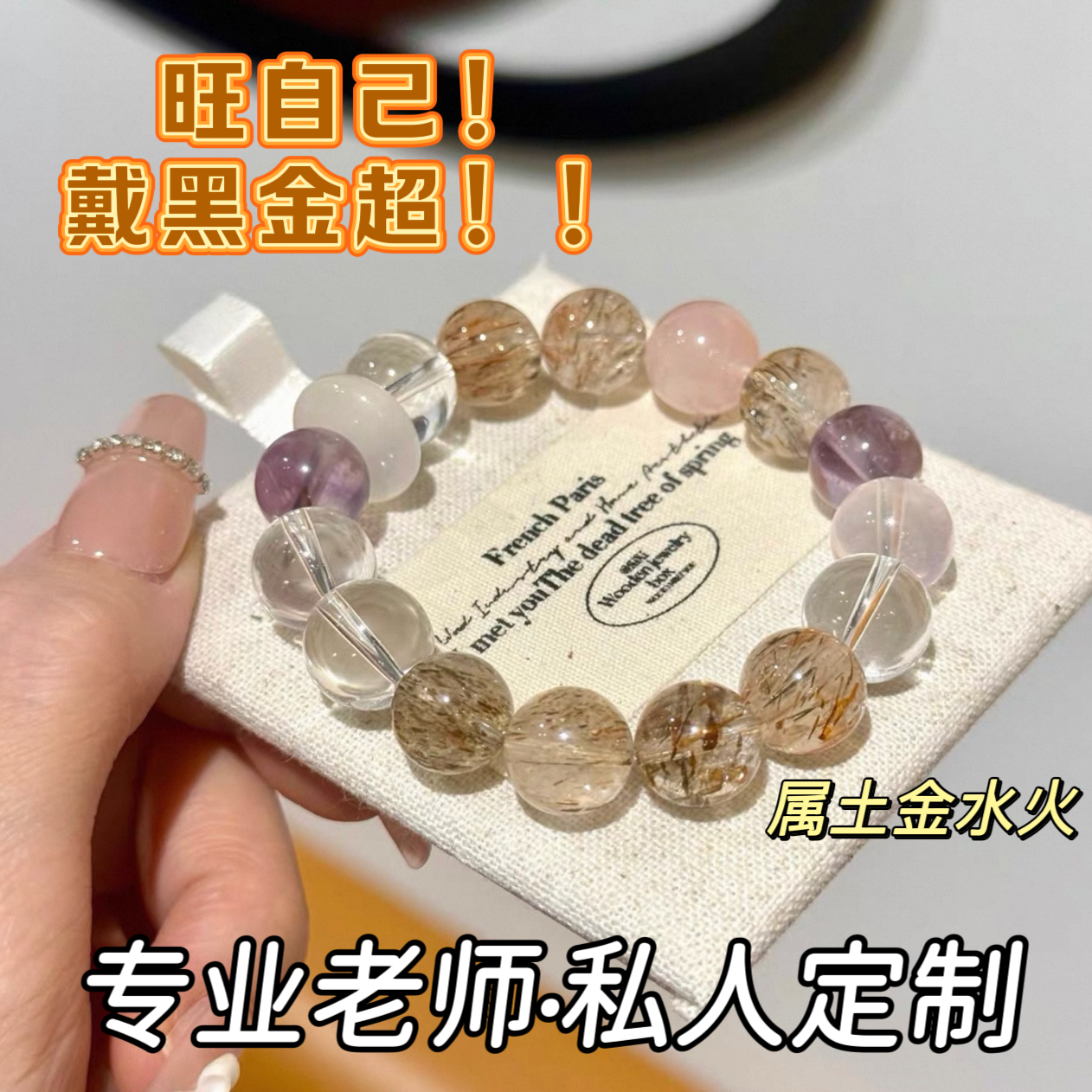 天然黑金超七水晶手链绿阿塞白水晶莫粉紫晶招财暴富转运多宝手串