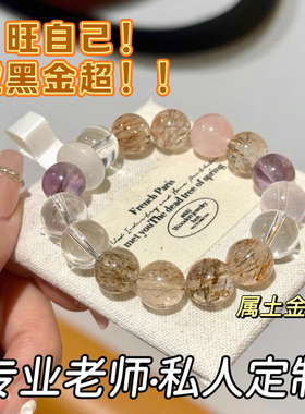 若慕天然水晶招财转运手链