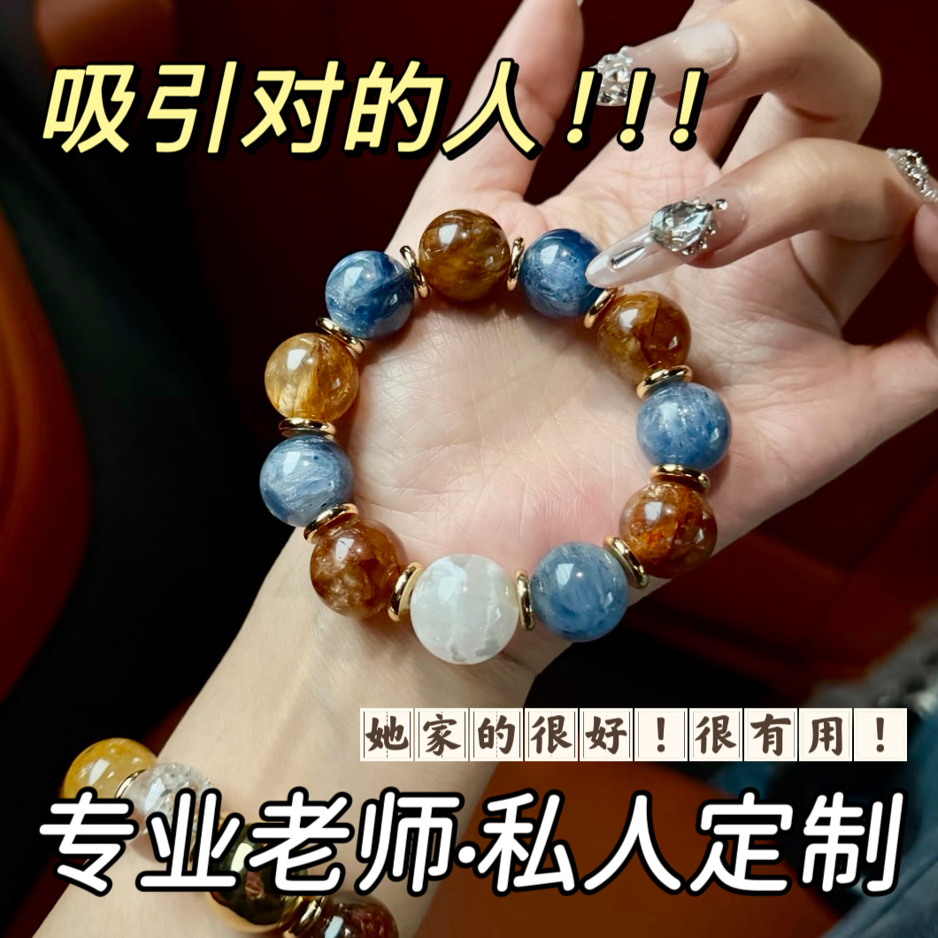 纯天然多宝水晶蓝晶石白幽灵黄塔晶手链女款招米好运手串女友礼物