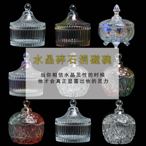 琉璃消磁碗容器手链御守盐