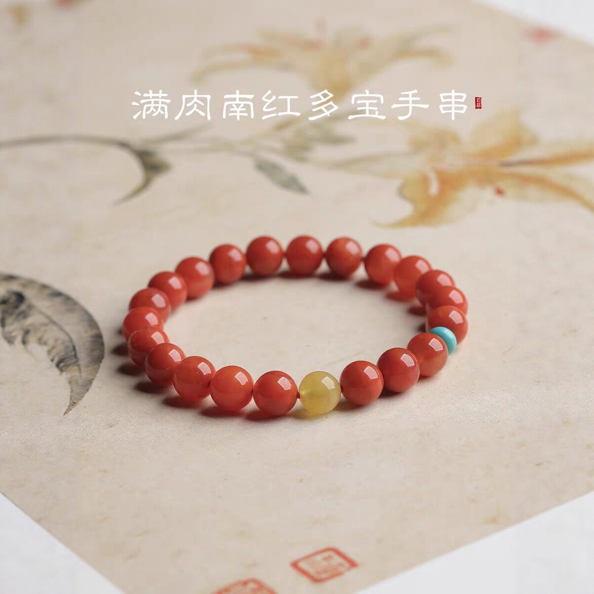 云南保山南红手串官方旗舰店女原矿柿子红玛瑙手链水晶女朋友礼物