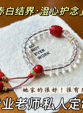 朱砂手串女款属马本命年白水晶转运珠紫金砂手串男士天然正品礼物