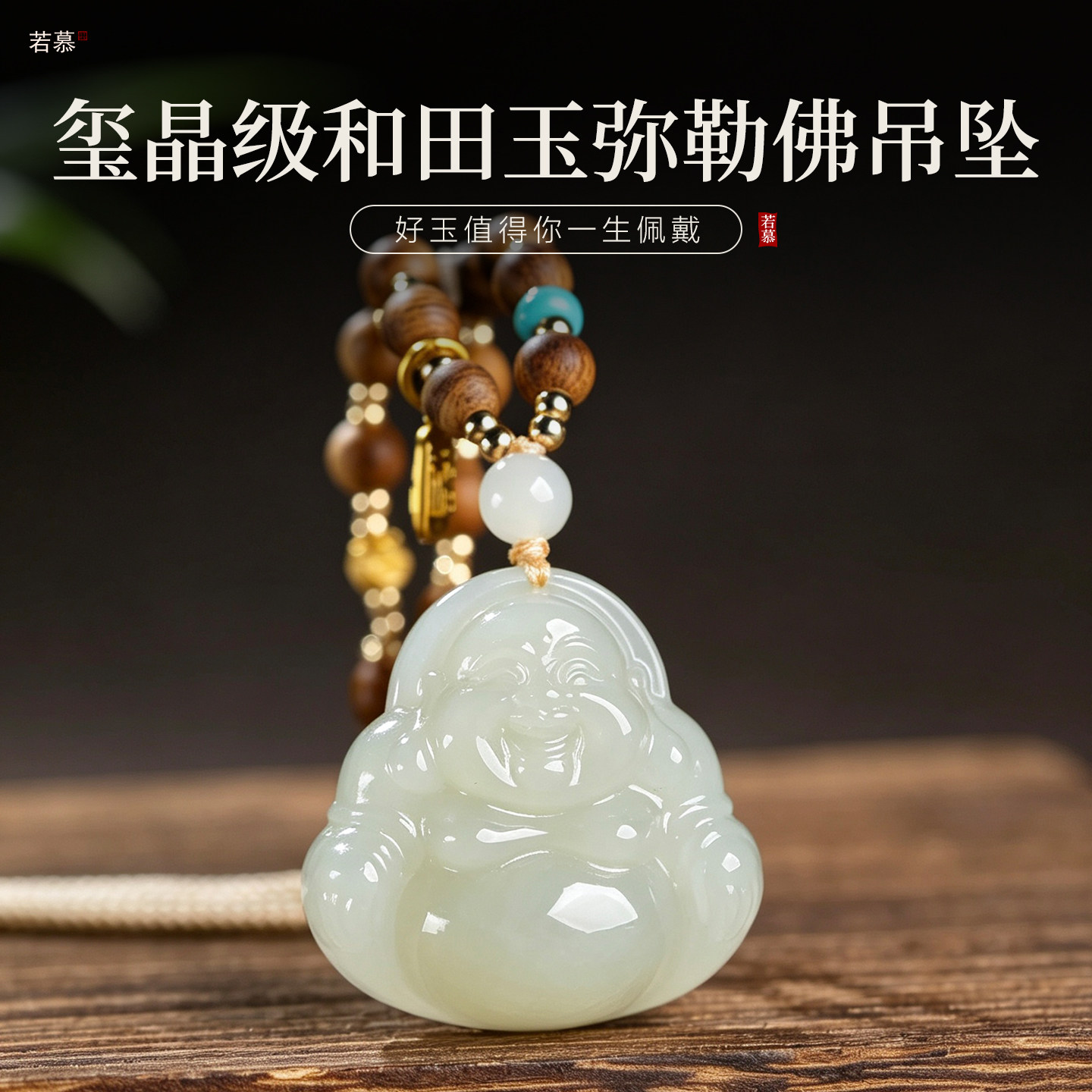 正品和田玉佛公吊坠女款