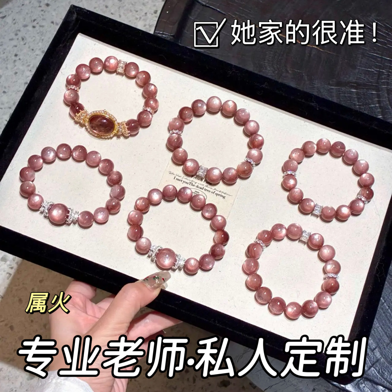 樱花信笺粉锂云母显白手链