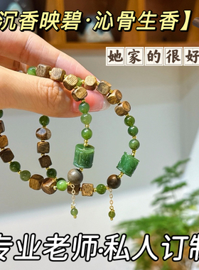 天然老料文莱沉香手串女款和田玉碧玉手链民族风木质文玩佛珠念珠