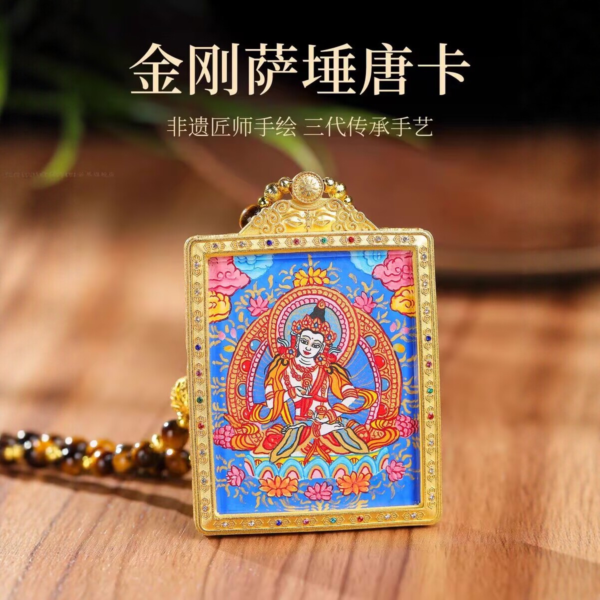 藏式手工唐卡佛像虎眼石项链