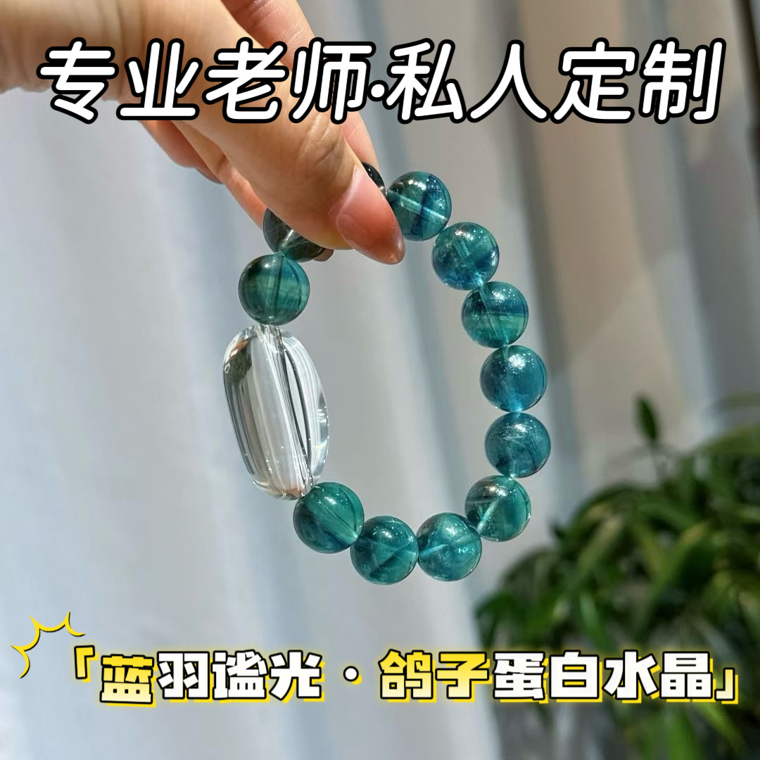 若慕天然蓝萤石手链本命年配证
