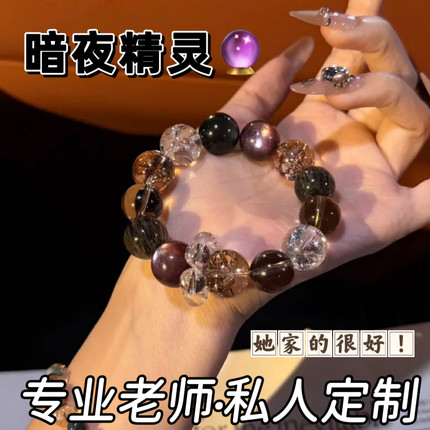 正品天然水晶手链高端黑金超七紫锂云母白水晶桃花手串新年礼物