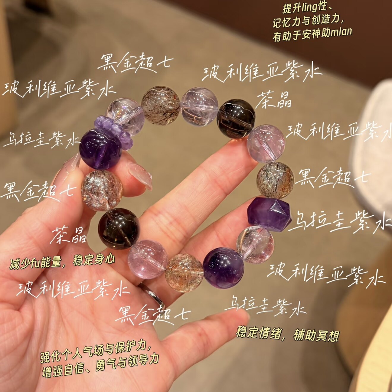 天然黑金超七茶晶紫水晶多宝手链女原创设计手串金水土火招财礼物