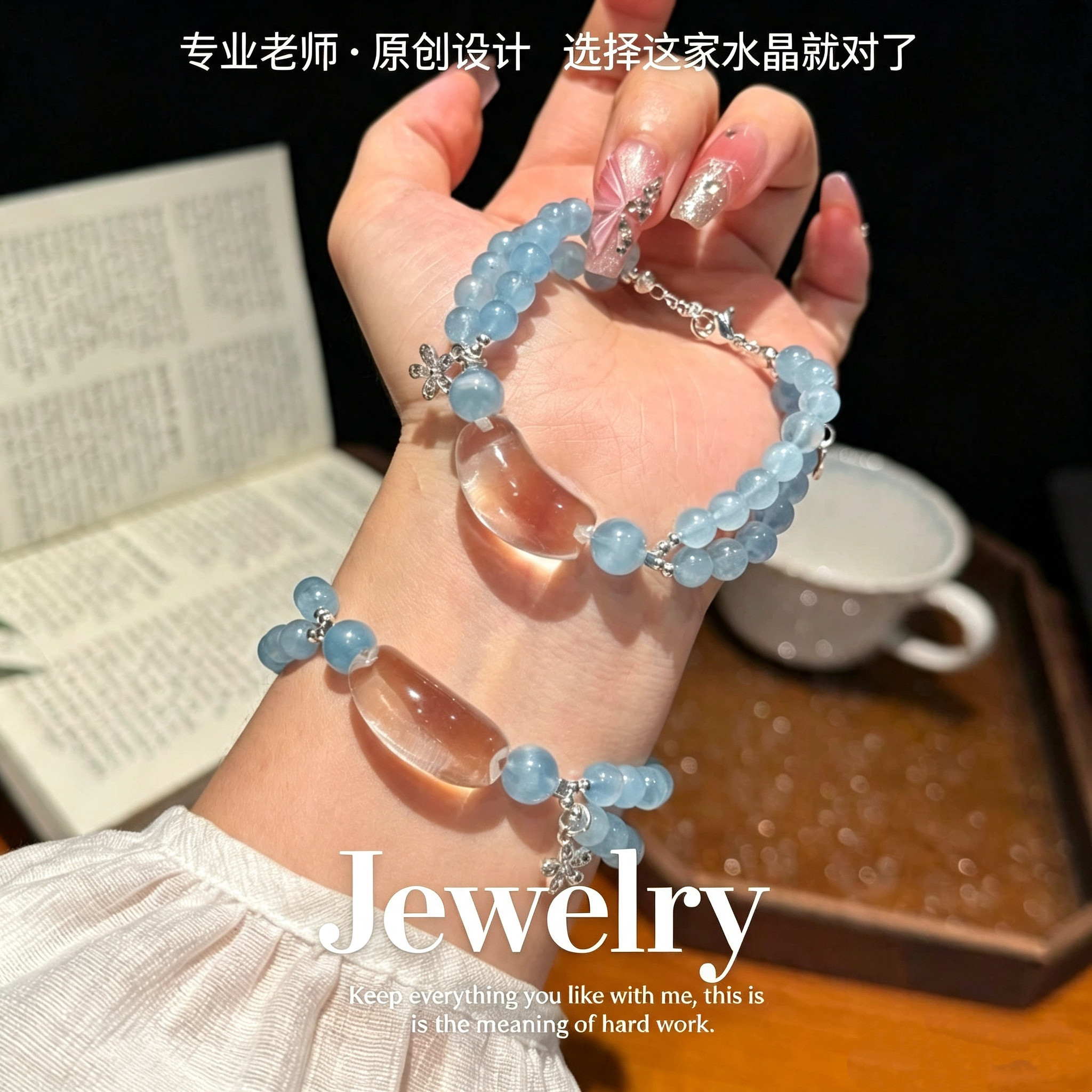 天然海蓝宝白水晶手链女原创清透水晶手串小众百搭金水饰品送礼物