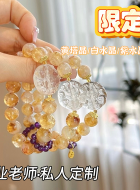 原创天然水晶手链黄塔晶白水晶蝴蝶翅膀招财转运黄水晶小众手串