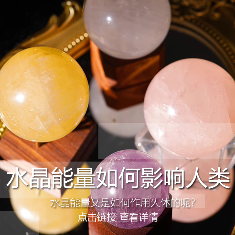 水晶能量如何影响人类