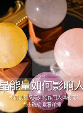 水晶能量如何影响人类