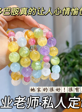 天然彩虹多宝水晶手链女蔷薇辉海蓝宝紫阿塞岫玉奶白水晶手串礼物