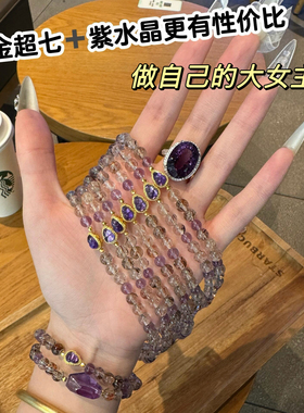 天然黑金超七水晶手链女款多圈本命年好运饰品礼物送女友闺蜜生日