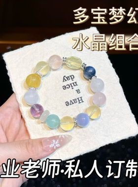 天然水晶手串柠檬晶海蓝宝紫水晶能量搭配多宝手链送人女生礼物