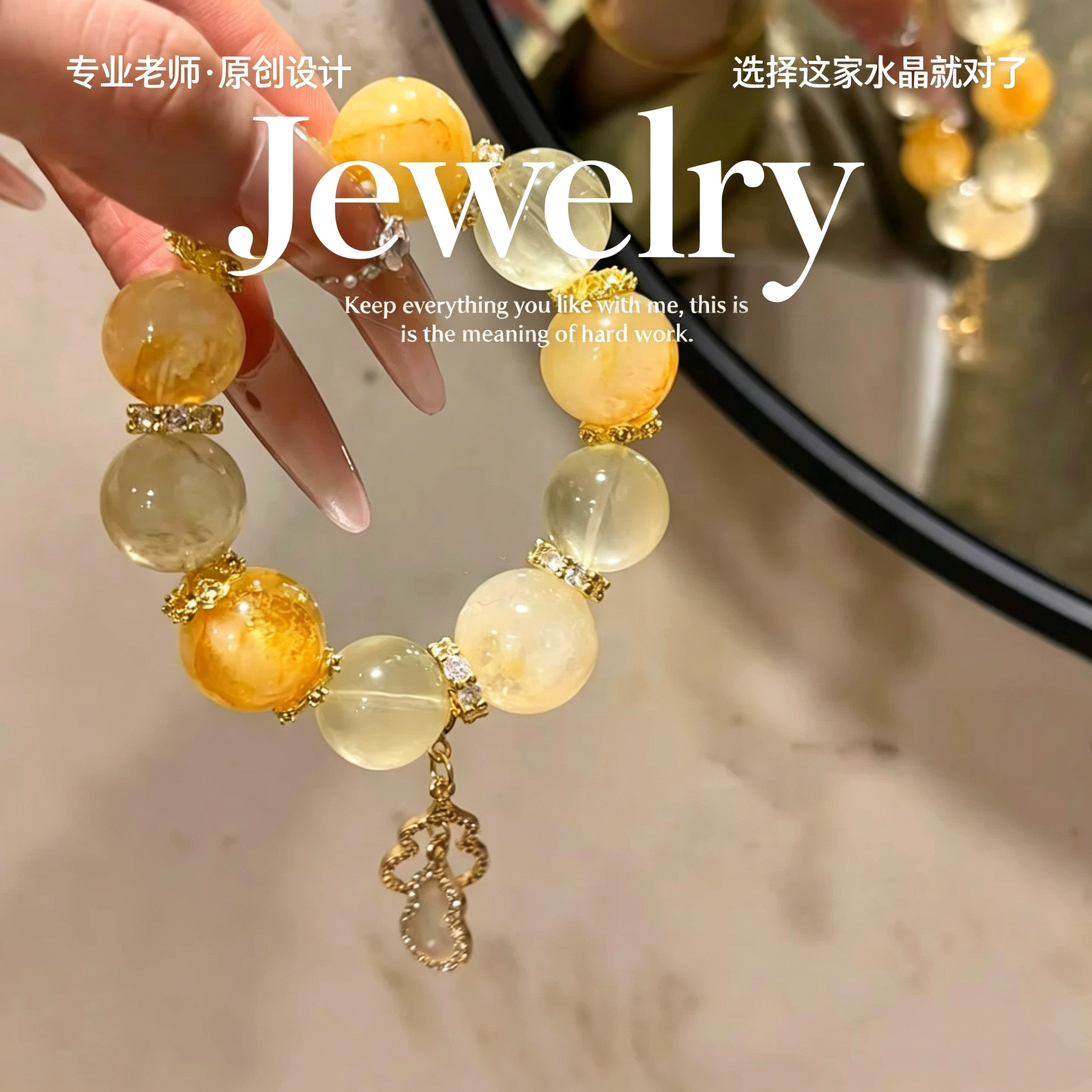黄金胶花柠檬晶手链黄胶花水晶手串女原创设计轻奢高级感送礼首饰
