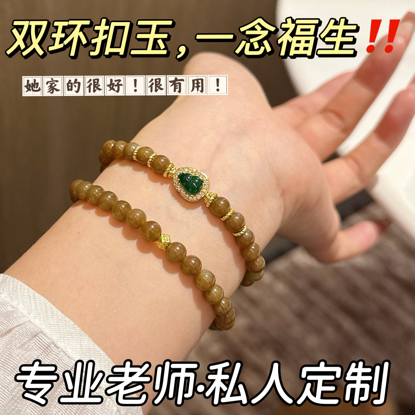 《金糖》天然和田玉糖玉手串且末糖料手链女款翡翠葫芦黄玉玉石