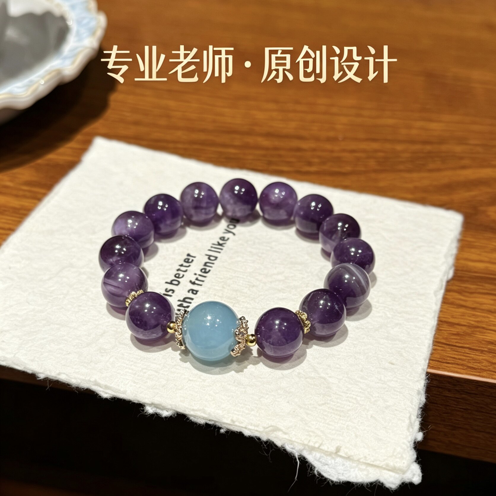 正品紫水晶海蓝宝手串补水火情绪稳定蓝色手链新中式轻奢情侣礼物