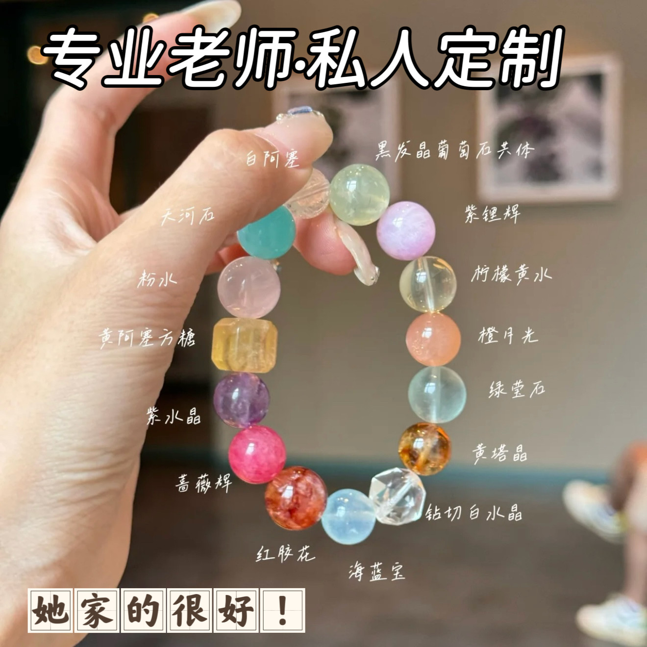 正品水晶多宝手链蔷薇石紫水晶红胶花海蓝白粉晶原创设计能量手串