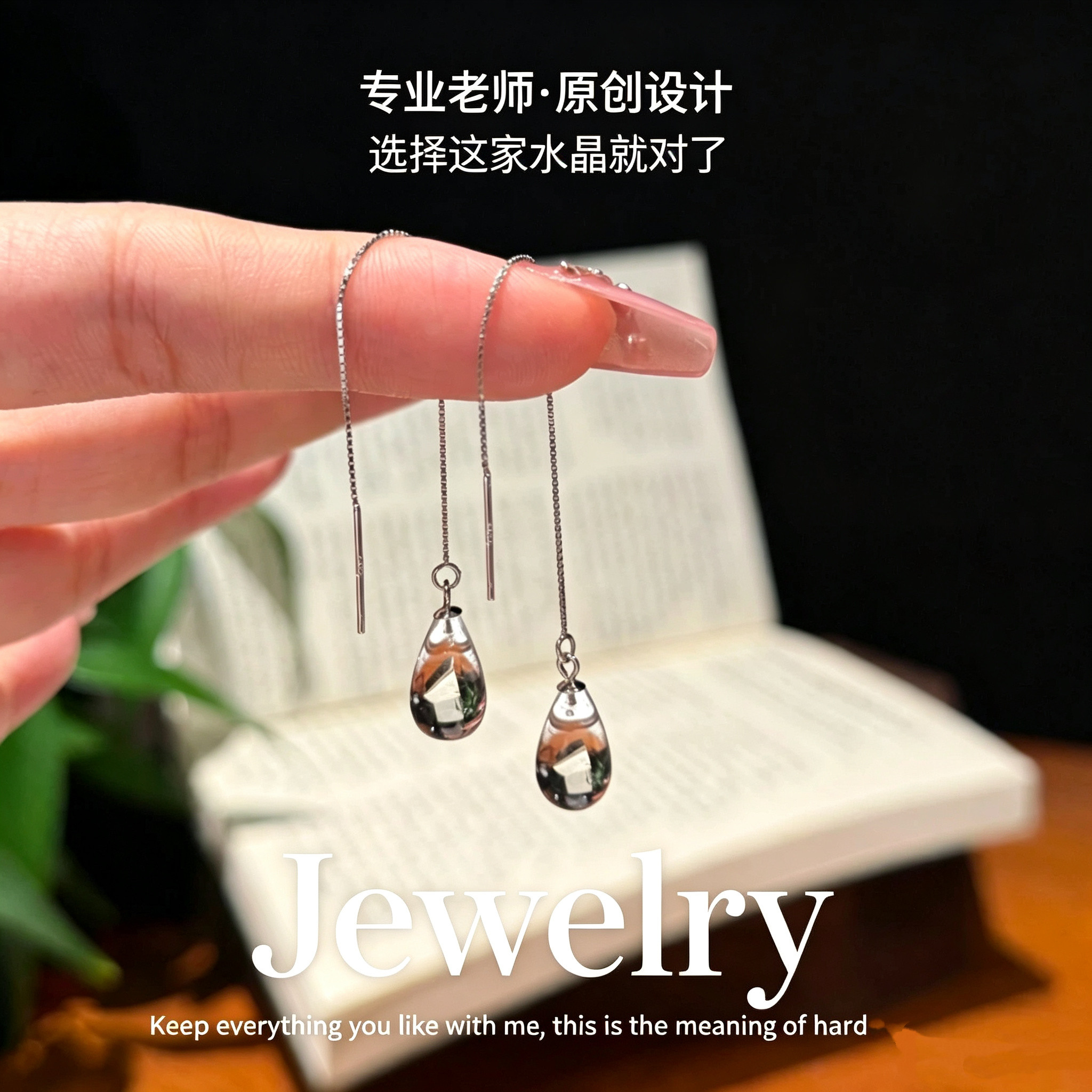 白水晶水滴耳坠S925银耳线清透简约水滴吊坠长款流苏耳饰女高级感