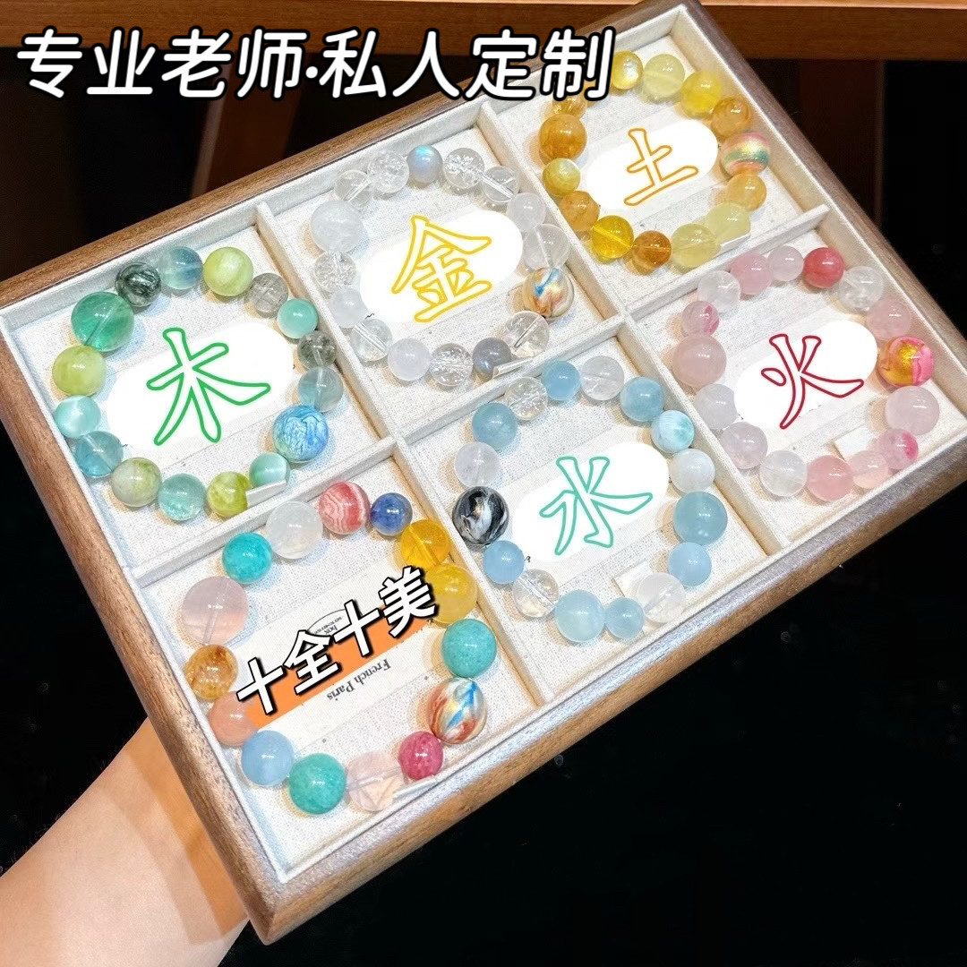 若慕天然水晶多宝手链招财转运