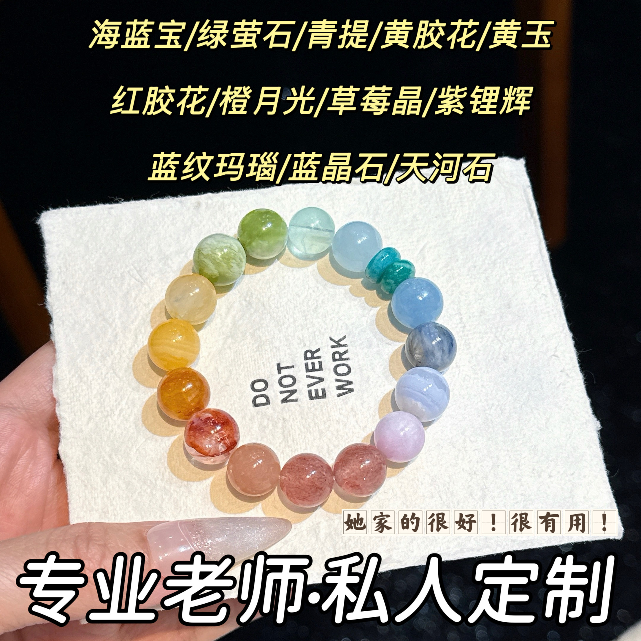 天然水晶多宝手串海蓝宝红胶花蓝晶石紫锂辉天河石手链女手饰礼物