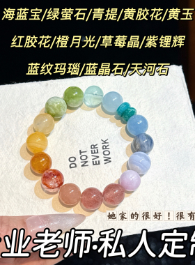若慕天然水晶限量多宝手串女款