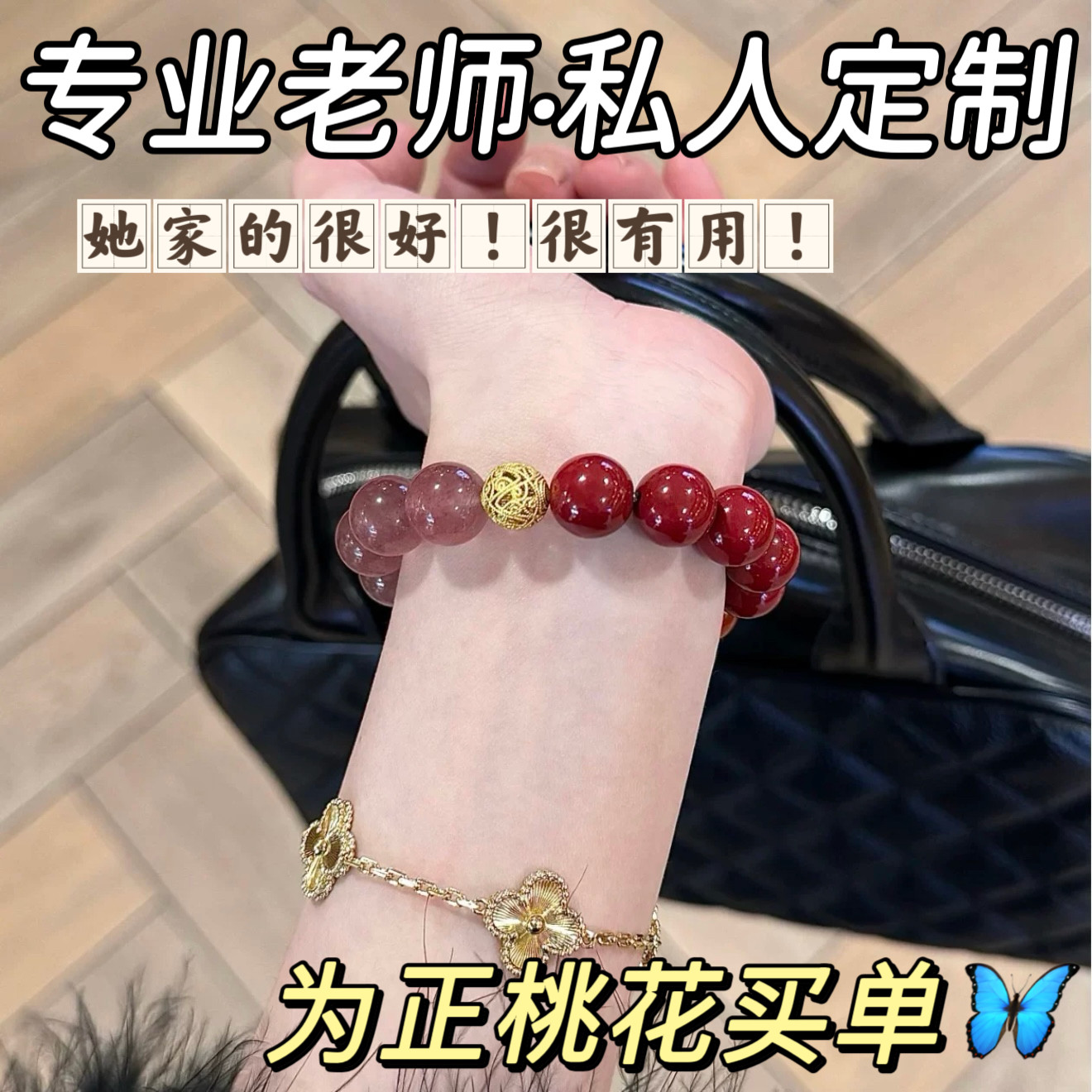 若慕限量樱桃晶朱砂手链