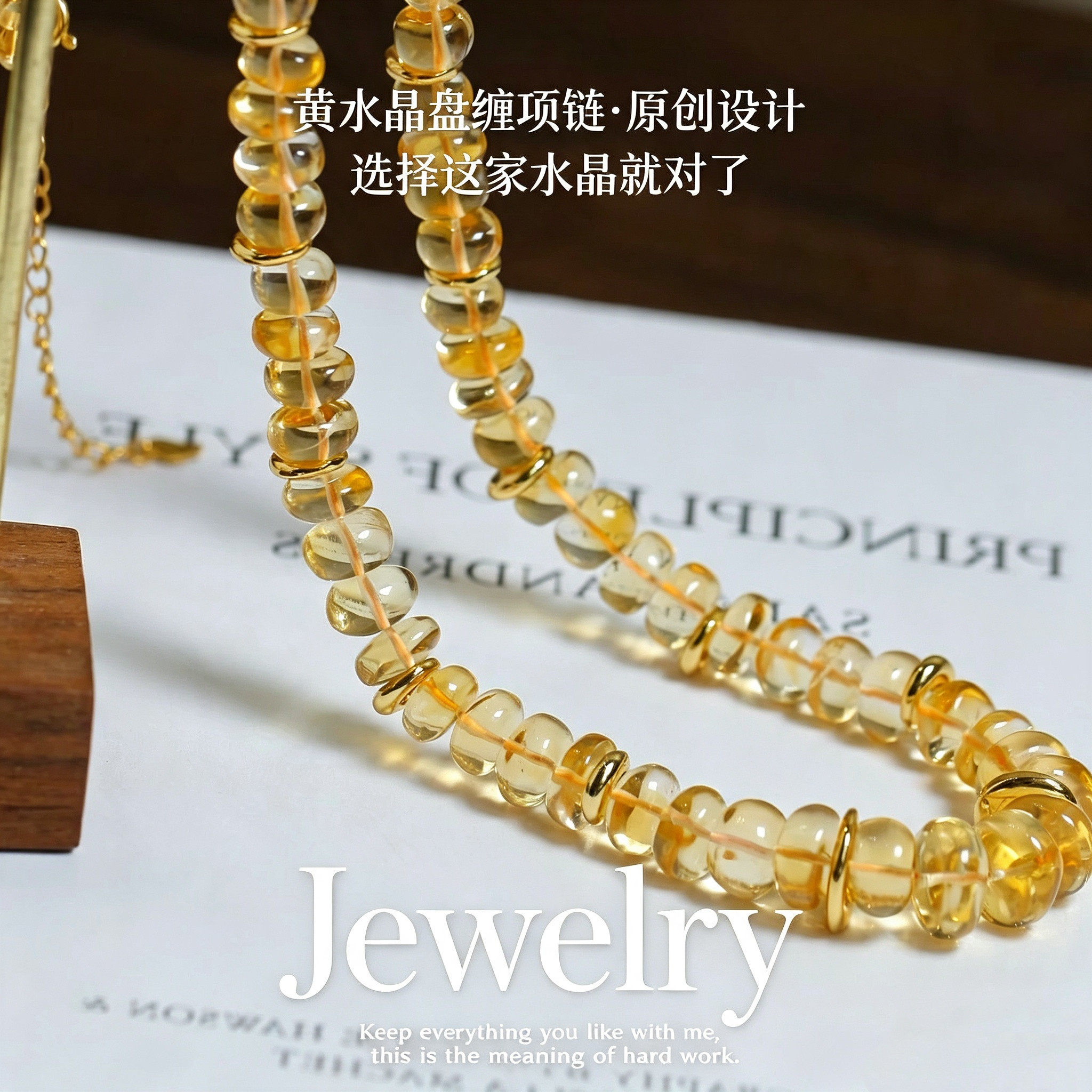 天然黄水晶盘缠项链女原创设计算盘珠锁骨链轻奢转运水晶颈链送礼