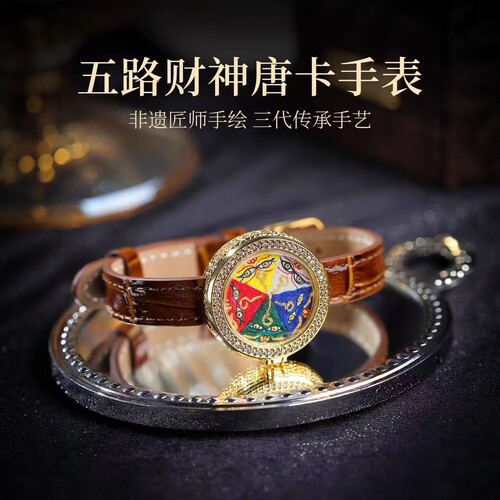 西藏纯手绘唐卡五路财神手链