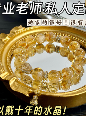 一夜暴富天然黄水晶手链正品巴西黄色水晶招财转运黄塔晶手串礼物