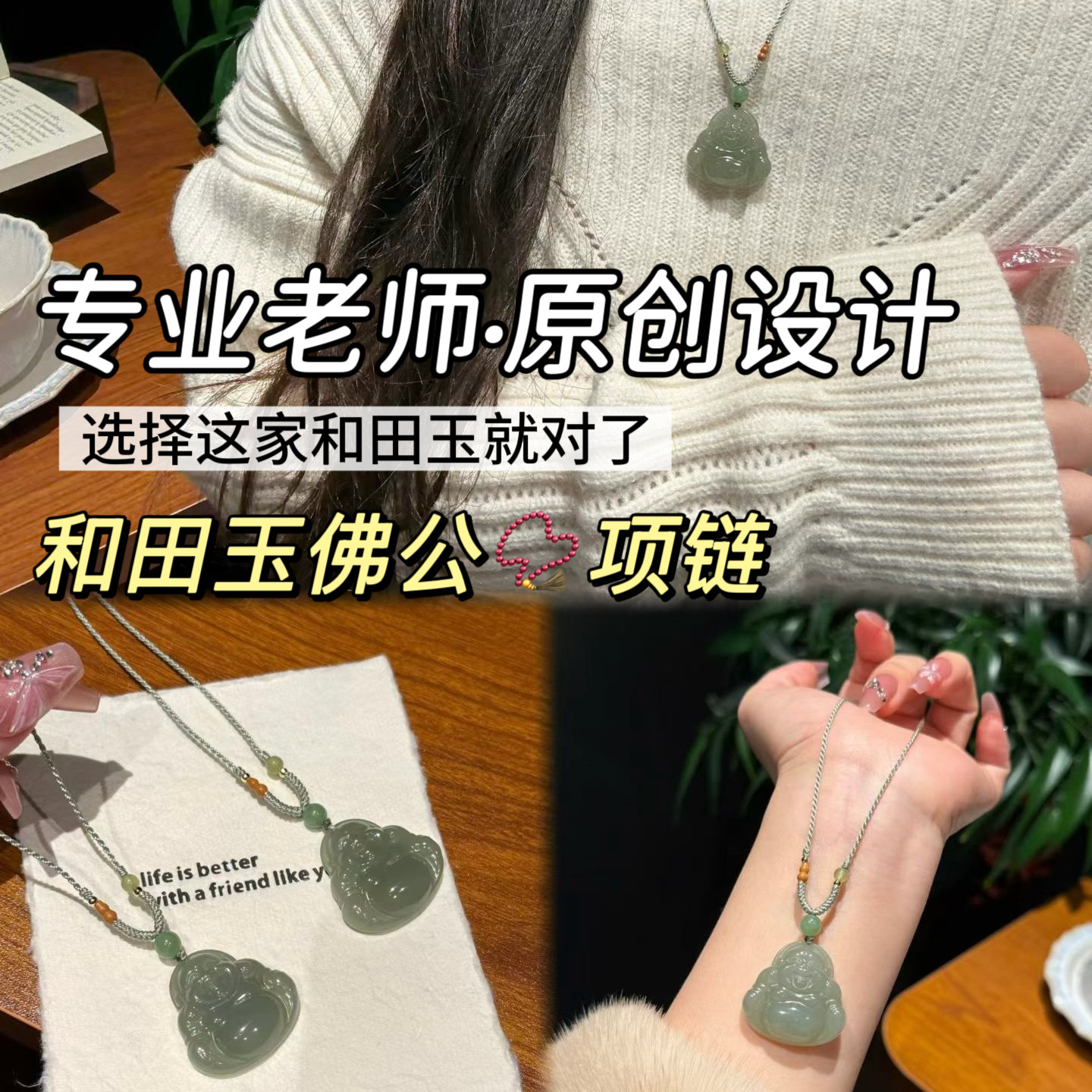 天然和田玉弥勒佛吊坠女款