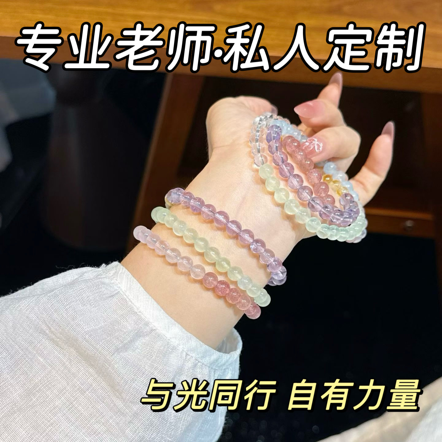 若慕天然水晶多宝手串招财转运