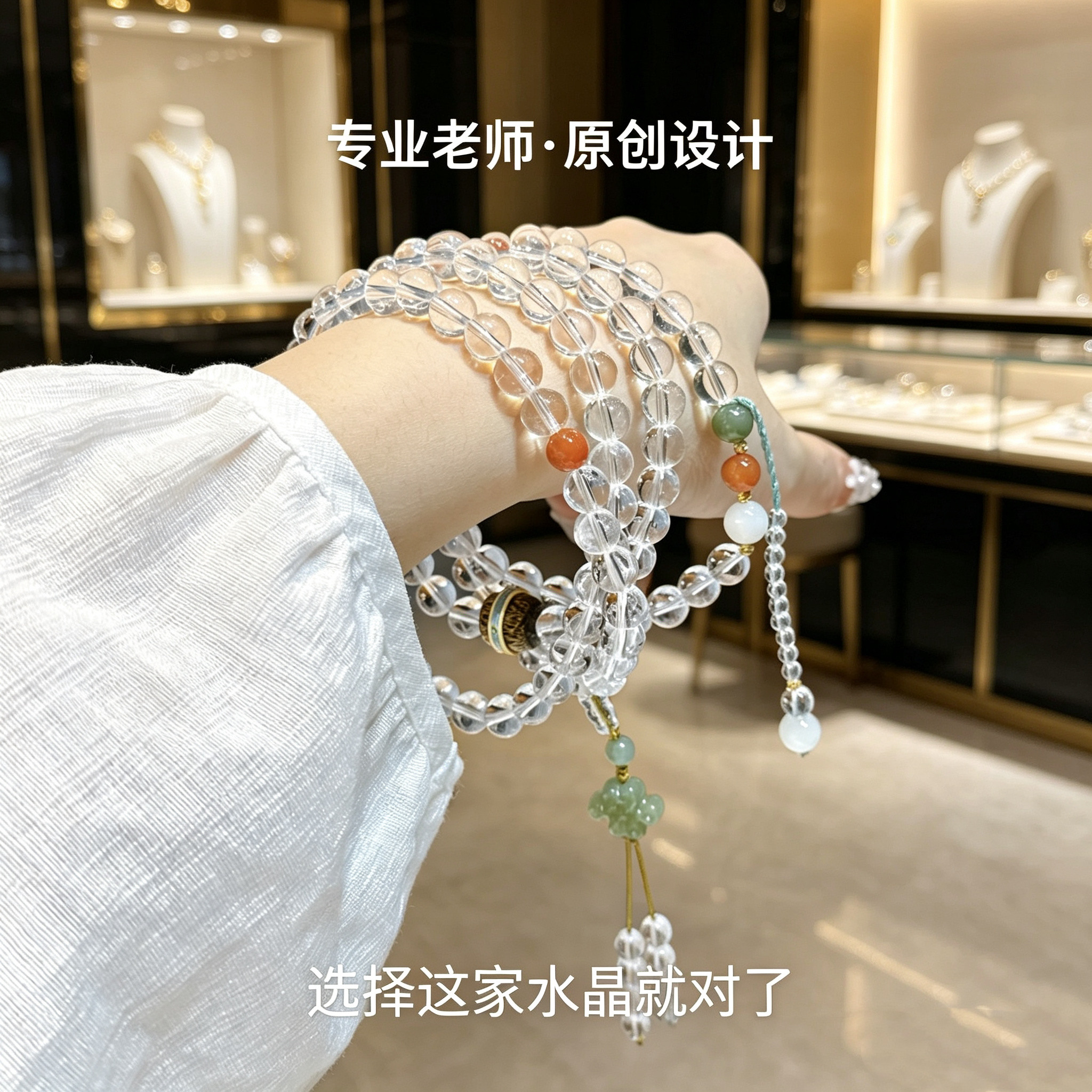 天然白水晶108颗佛珠多圈手串男巴西水晶珠子念珠手链女手持项链