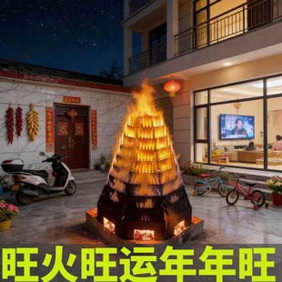 新年旺火塔火架子家用户外篝火节日庆祝迎财神过年耐燃碳块