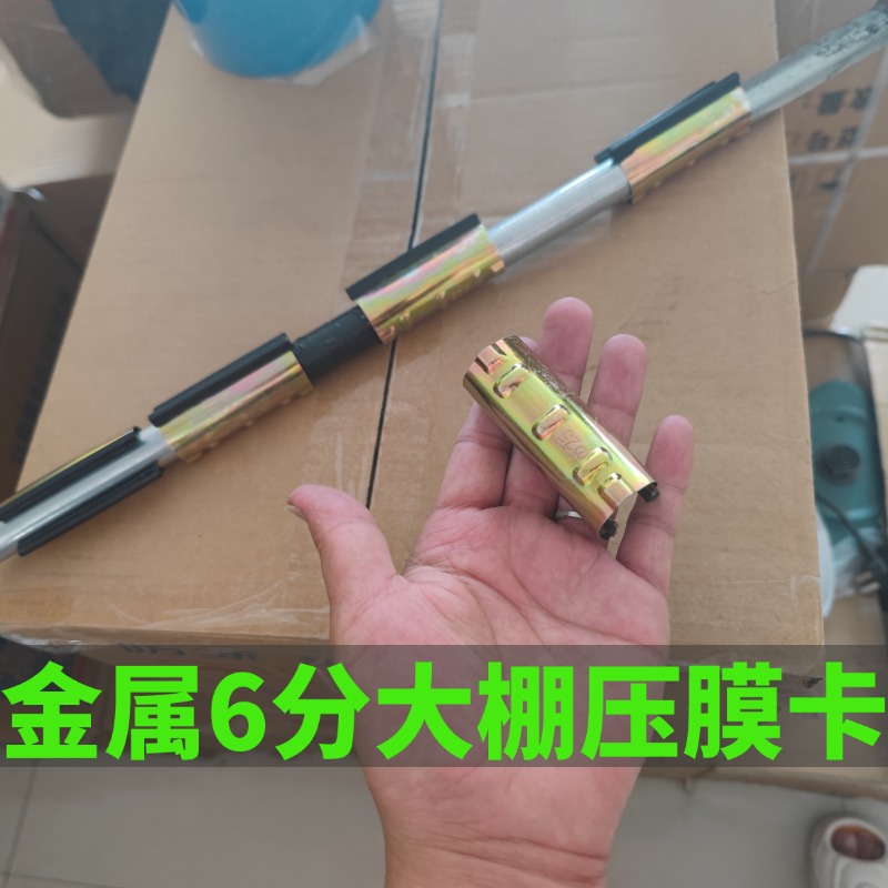 6分防风金属卡扣大棚卡簧