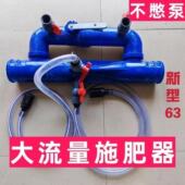 新款 大流量文丘里施肥器水肥一体化吸肥器农用滴灌水动力液态施肥