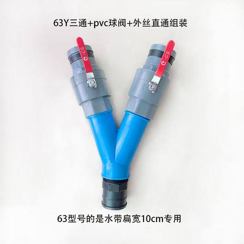 Y形三通人字形滴灌微喷三通内丝外丝水带开关软水管农用连接阀门
