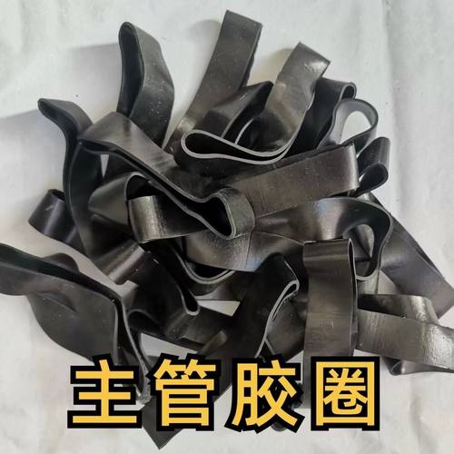 滴灌带主管道接头直接密封63 75 90 110防水胶圈胶皮水带密封圈