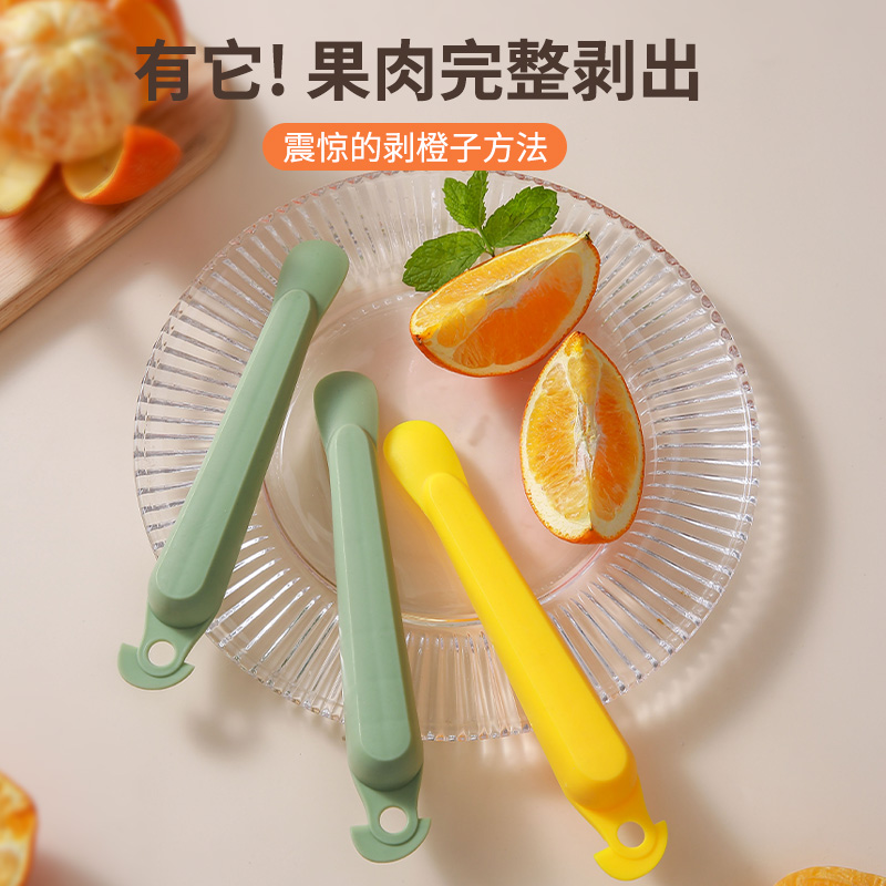 高端剥橙子皮神器加厚食品级削水果专用刀切开柚子脐橘子不脏手