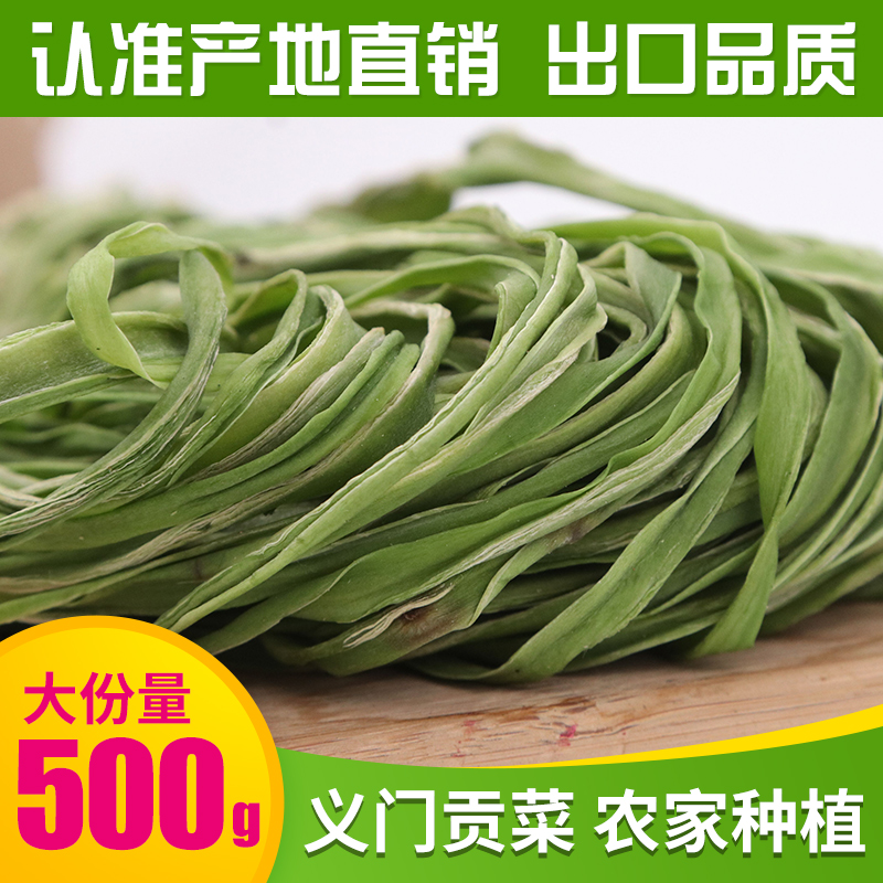 安徽土特产纯天然一级苔菜包邮