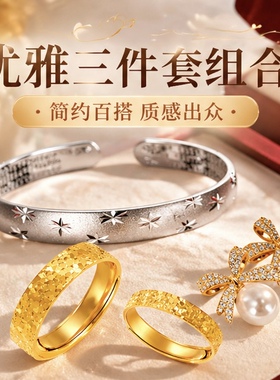 简约百搭质感首饰三件套碎碎冰戒指蝴蝶结满天星手镯耳钉通勤约会