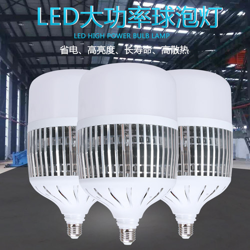大功率节能工厂超市家用led灯泡