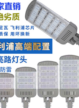 Led模组路灯头户外市政工程公园小区亮化高杆灯超亮大功率道路灯