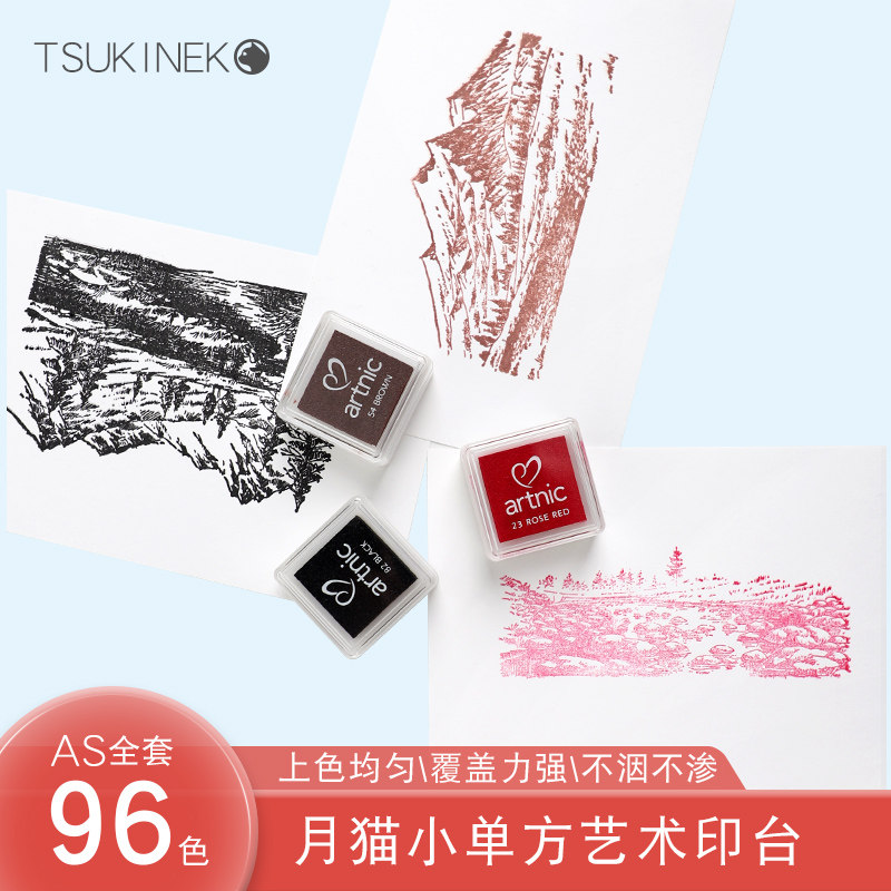 日本Tsukineko月猫小单方艺术印台artnic多彩糖果色印泥纸用手账