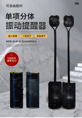 分体脚踩振动器手按双向震动一对一无声无线无线遥控振动提醒器