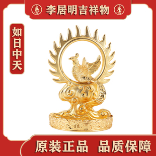 香港正品李居明如日中天事业摆件可放任何位置长期摆放吉祥物