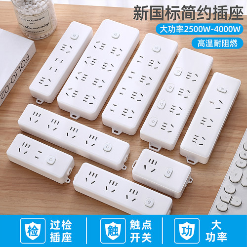 国标插座家用多孔安全门带开关